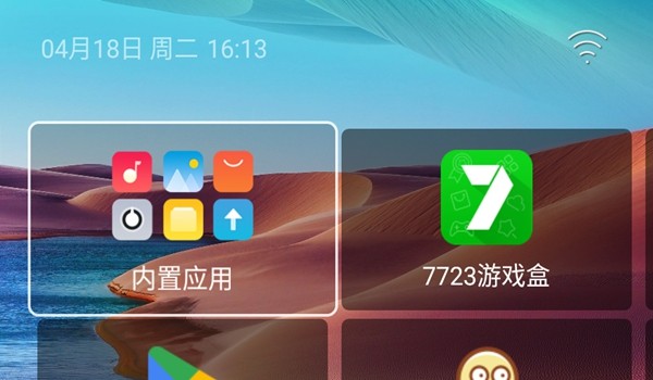水滴轻桌面 v1.0.21 安卓版 0