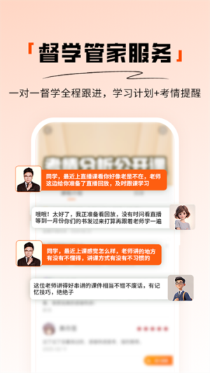 阿虎医考手机版 v9.2.6 手机版 2