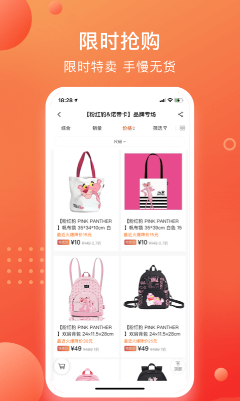壹品仓 v5.7.0 安卓版 0