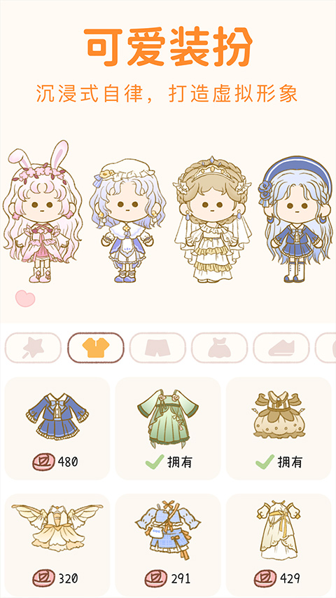 yoyo日常 v3.6.0 安卓版 0
