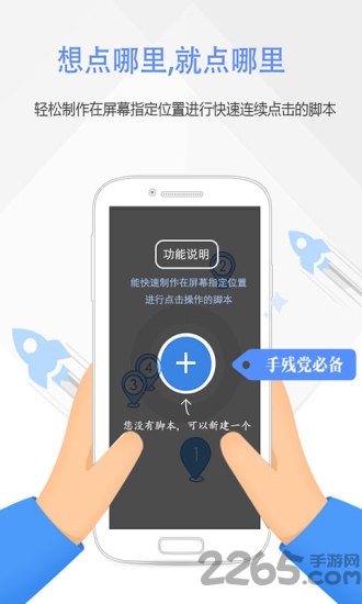 免root屏幕自动点击器 v2.0.12.30 安卓版 1