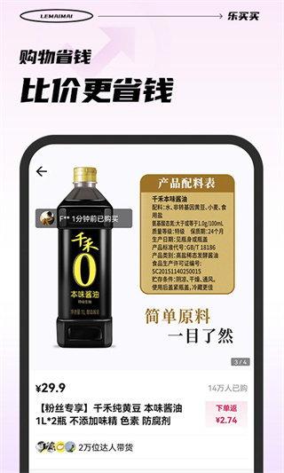 乐买买app v1.5.4 安卓版 2