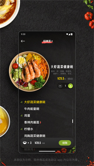 美餐 v4.0.44.0 安卓版 0