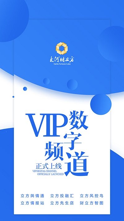 大河财立方官方版 v3.4.3 安卓版 2