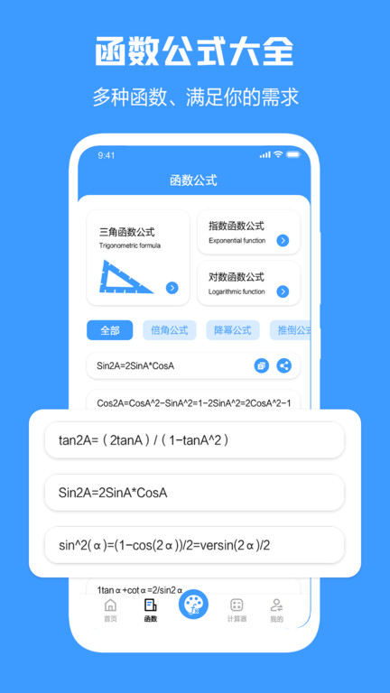 几何画板中文手机版 v5.2.906.2 官方安卓版 2