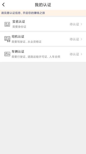 匠神来运物流 v1.2.7 3