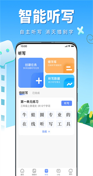 牛蛙圈安卓版 v1.1.213 安卓版 3