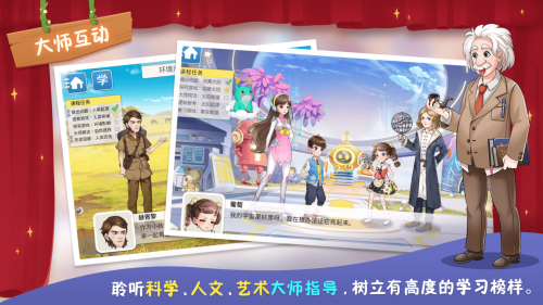 童行学院时空之旅 v1.18.211 安卓版 2