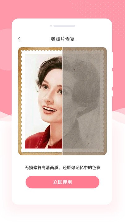 幻美相机软件 v1.0.1 安卓版 1