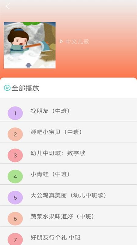 免费看动画片大全 v23.0 安卓版 2