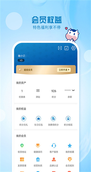 光明随心订牛奶 v4.4.11 安卓版 2