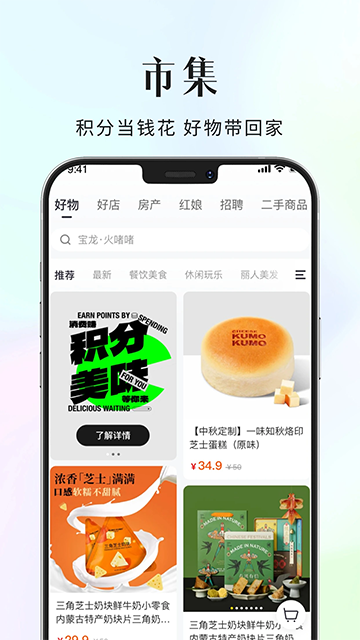 大舟山App v8.1.41 安卓版 3