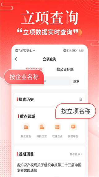 政策快报app v3.10.6 安卓版 0