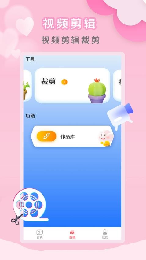 ins贴纸相机 v1.2.5 最新版 1