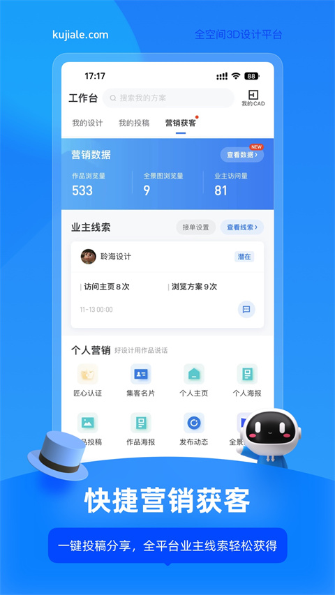 酷家乐设计师 v5.76.0 安卓版 2