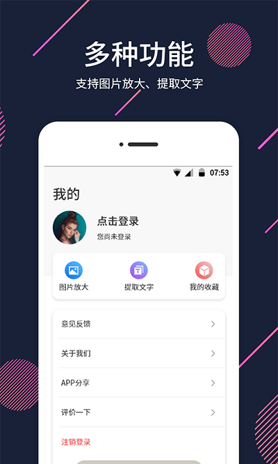 扩大镜手机版软件 v1.5.9 安卓版 1