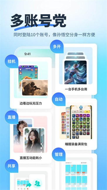 驰电云手机app v1.8.0 安卓版 1