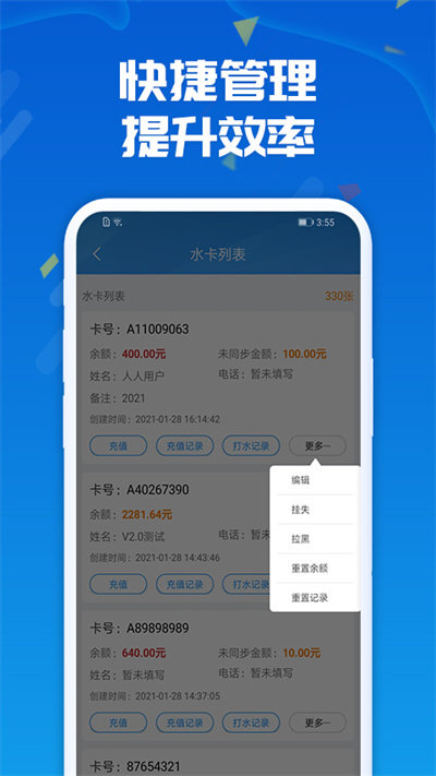 人人水站官方版(waterer) v2.38.5 安卓手机版 0
