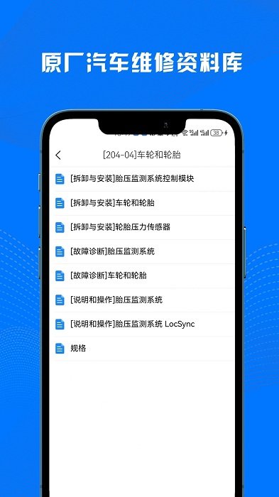 ai名车宝典app v4.0.7 安卓最新版 3