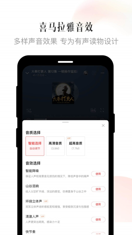 喜马拉雅6.3老版本 v9.4.30.3 安卓历史版 0