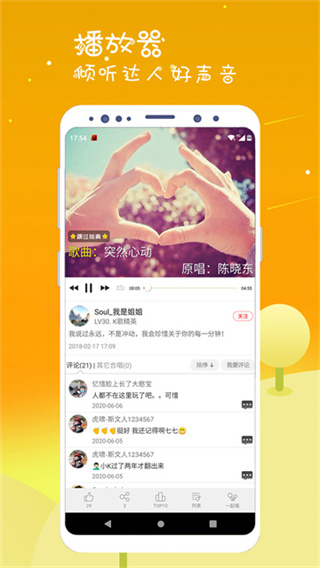 k歌达人最新版 v7.10.40 最新版 0
