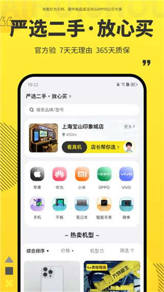 爱回收 v7.43.0 最新版 1