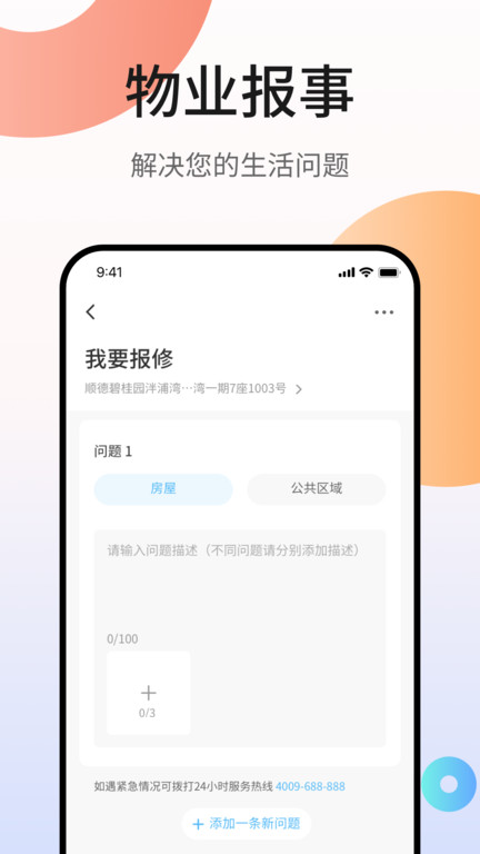 凤凰会app官方版 v6.54.0 安卓最新版 2