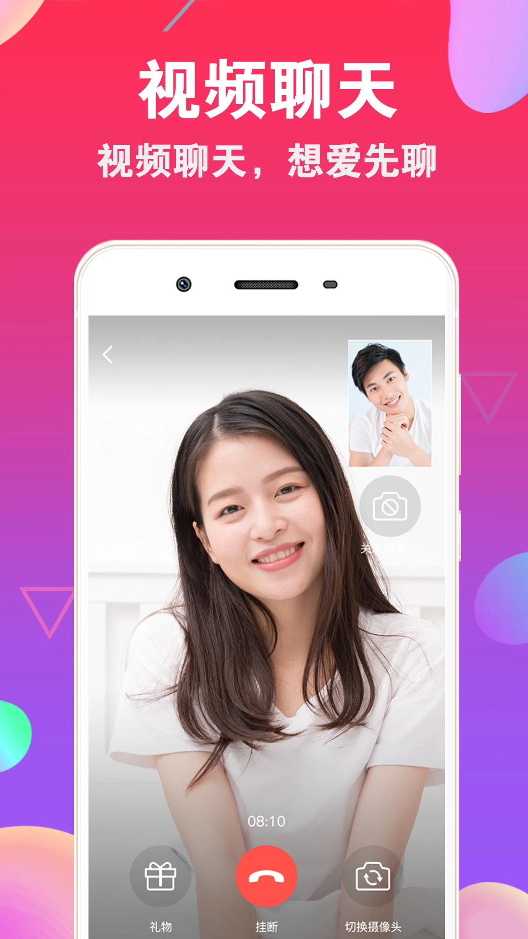 爱聊交友 v5.9.7安卓版 0