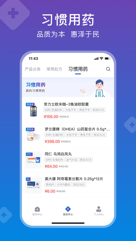 兴鼎健康平台 v3.3.3 安卓官方版 3