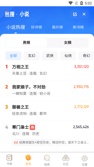 久久追书app官方版 v1.0.29 安卓版 0