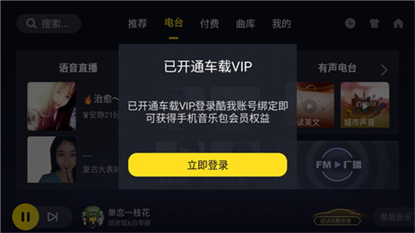 酷我音乐 v7.4.3.21 最新版 4