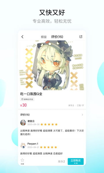 画加最新版本 v3.10.0 安卓版 3