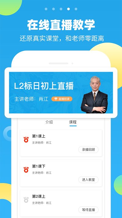 未名天日语官方版 v2.5.5 安卓版 1