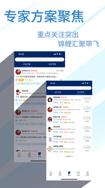 球进了手机版 v2.4.4 安卓版 2