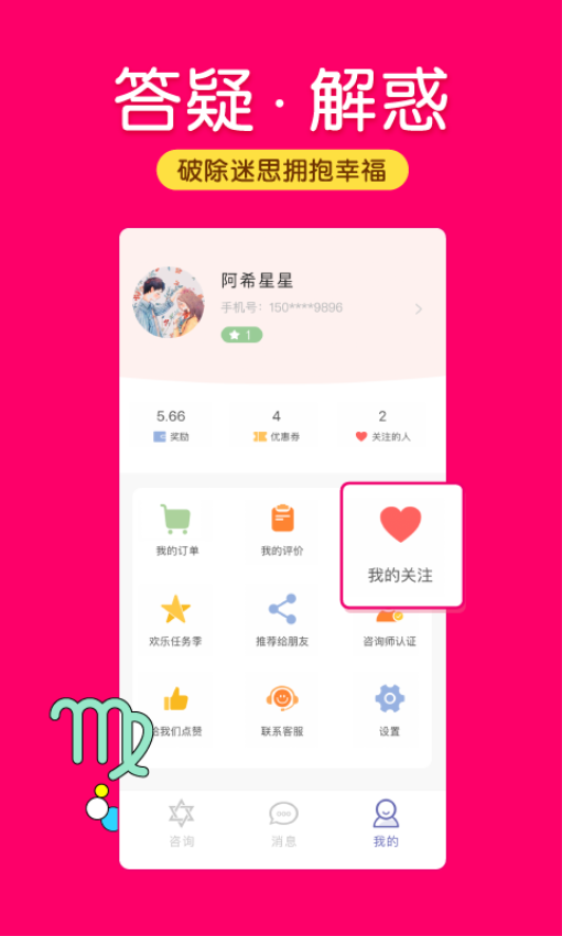 倾听猫 v5.9.5 最新版 0
