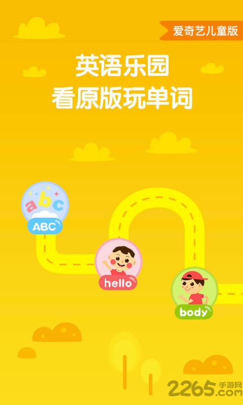 爱奇艺动画旧版本 v15.12.0 安卓版 2