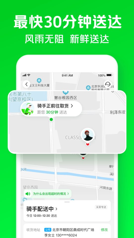 小象超市app v6.85.20 安卓官方版 2