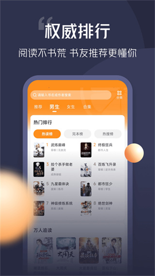 青橙小说免费阅读 v5.0.8.1 安卓版 2