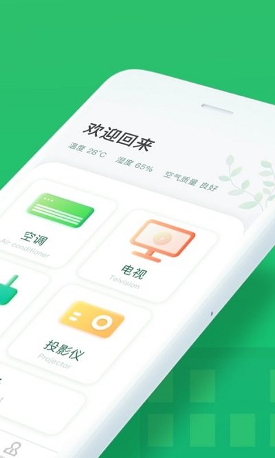 万能手机空调遥控器cl客户端 v3.2.1 安卓版 1