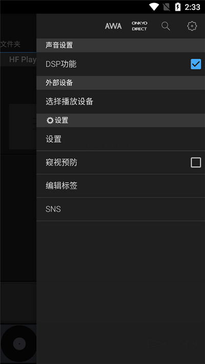 安桥音乐播放器app(hf player) v2.14.1 安卓中文版 0