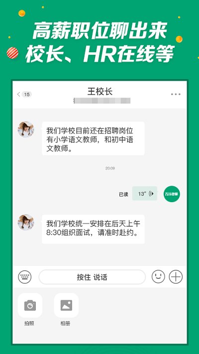 万行教师官方版 v3.0.91 安卓2025版 1