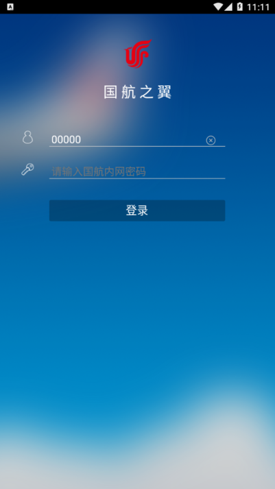 国航之翼app官方版 v3.1.300 安卓最新版本 0