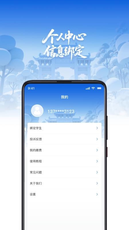 樊教通 v1.0.5 安卓版 2
