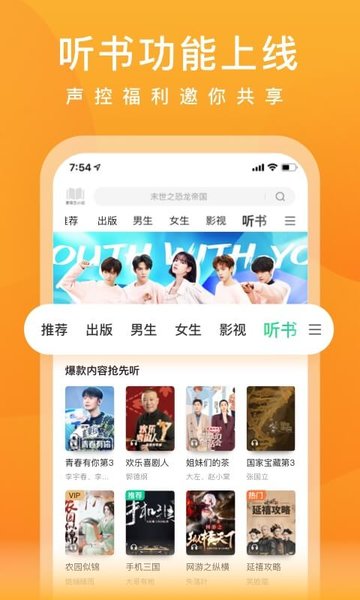 爱奇艺阅读历史版本 v8.11.0 安卓版 3