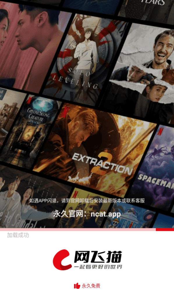 网飞猫免费追剧app v3.4.0 安卓手机版 1