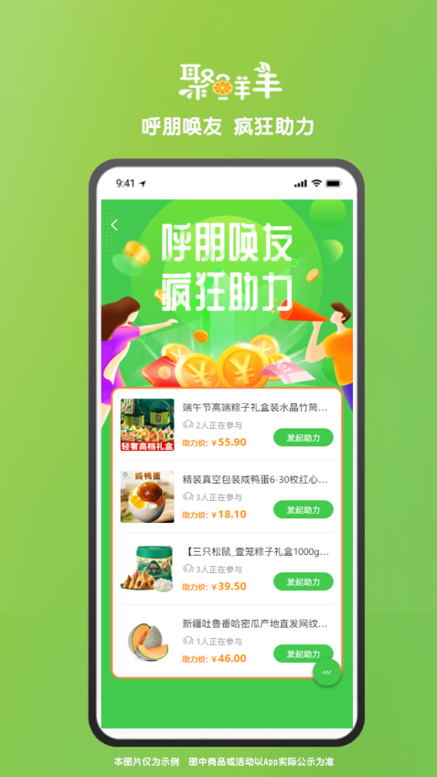 聚鲜丰 v6.1.0.0.1 最新版 1