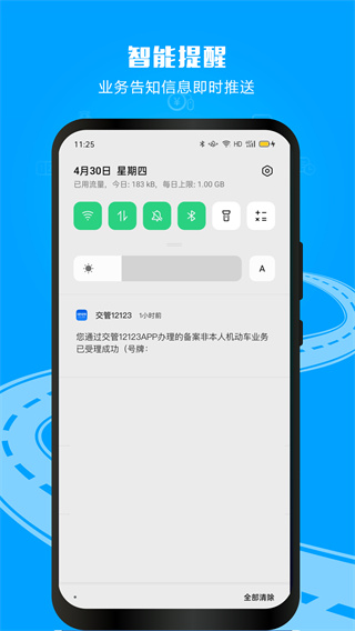 交管12123考试题库app(改名12123驾考题库) v3.4.8 安卓版 3