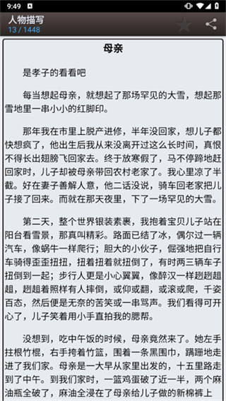 海棠线上文学城2026(海棠书屋) v14.1 安卓手机免费版 3