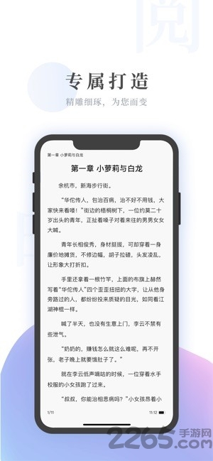 热门小说大全app v7.14.0 安卓版 1