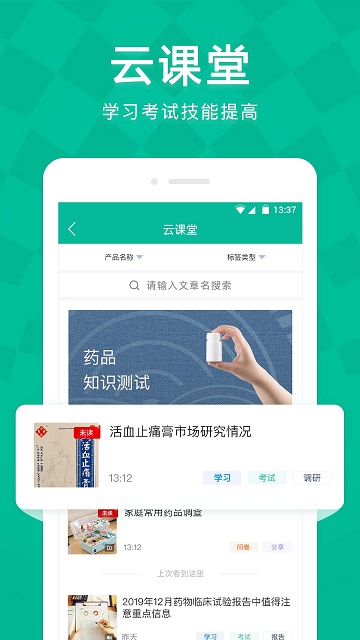 linker拜访app v5.8.3 安卓官方版 0